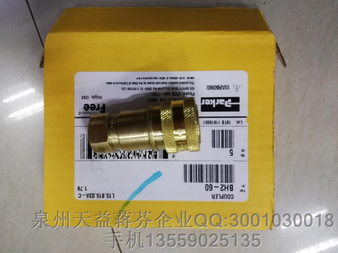 BH2-60 接頭.JPG